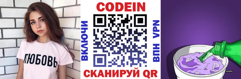 Кодеиновый сироп Lean напиток Lean (лин)  даркнет сайт  kraken зеркало  Старый Оскол 