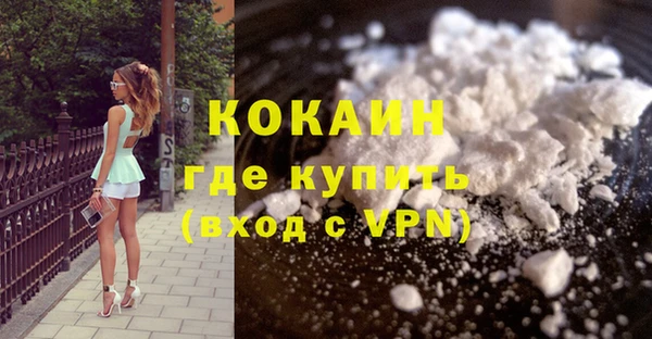 COCAINE Бронницы